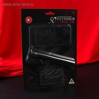 ЭРОТИЧЕСКИЙ НАБОР 50 ОТТЕНКОВ СТРАСТИ (маска, плетка,фанты), (4672588)