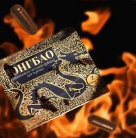 Биологически активная добавка для мужчин Юнгбао 2 капсулы (UB-2)