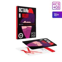 ФАНТЫ ВСТАНЬ В ПОЗУ (1203172)