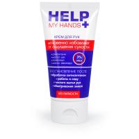 Питательный крем для рук HELP MY HANDS 50 г (LB-25017)