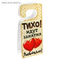 ПАКЕТ-ОТКРЫТКА ТАБЛИЧКА НА ДВЕРЬ, 12х15 см, (849266)