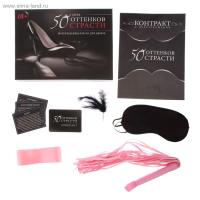 ИГРА 50 ОТТЕНКОВ СТРАСТИ (1197063)