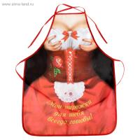 Фартук текстиль Мои пирожки, 50х70 см (838318)