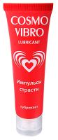 Cмазка cтимулирующая на силиконовой основе 50г БИОРИТМ Cosmo Vibro (LB-23001)