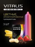 Презервативы цветные ароматизированные №3 Color VITALIS (143180)