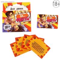 ФАНТЫ ОХ... (1203197)