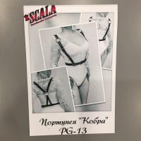 Портупея Кобра 20 мм BDSM SCALA (PG-1325)