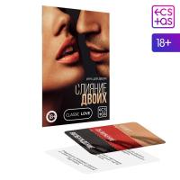 КАРТОЧНАЯ ИГРА СЛИЯНИЕ ДВОИХ (1989180)