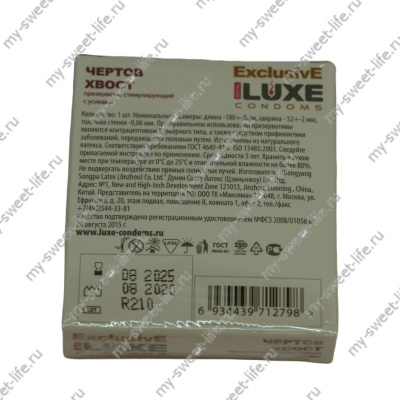 Презерватив Чертов хвост 1шт. Luxe Exclusive (141009)