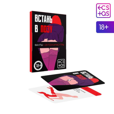 ФАНТЫ ВСТАНЬ В ПОЗУ (1203172)