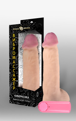 Вибромассажер из киберкожи наприсоске с выносным пультом управления №50 (3204-50 BX DD)