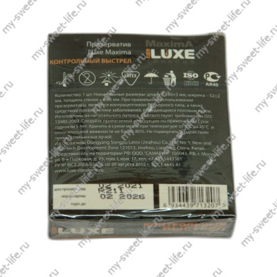 Презерватив Контрольный выстрел 1шт. Luxe MAXIMA (141031)