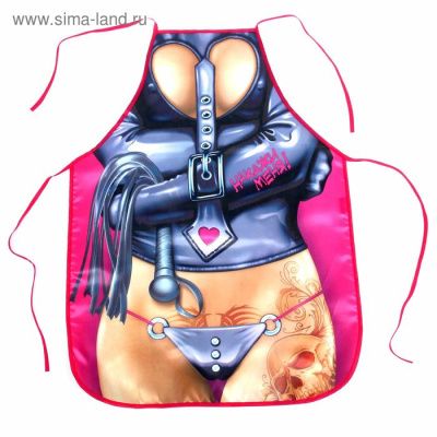 ФАРТУК НАКАЖИ МЕНЯ, (1113939)